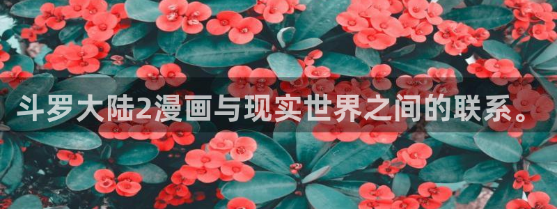 室友招募中土豪漫画