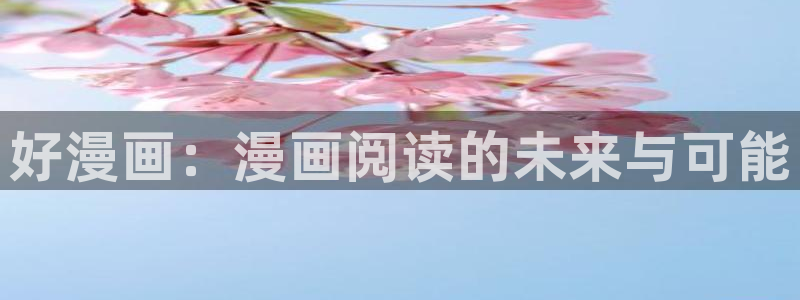 西游奇谭大猿王漫画土豪漫画