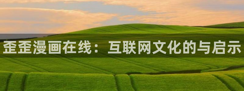 土豪漫画登录页面入口
