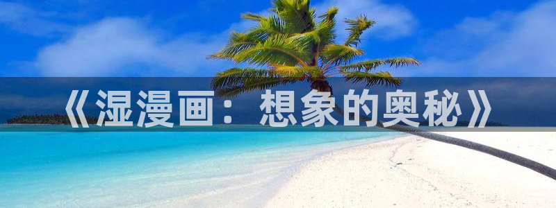 骑士幻想夜漫画全集土豪漫画免费阅读