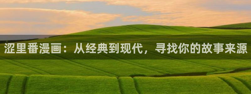 雕塑免费阅读土豪漫画